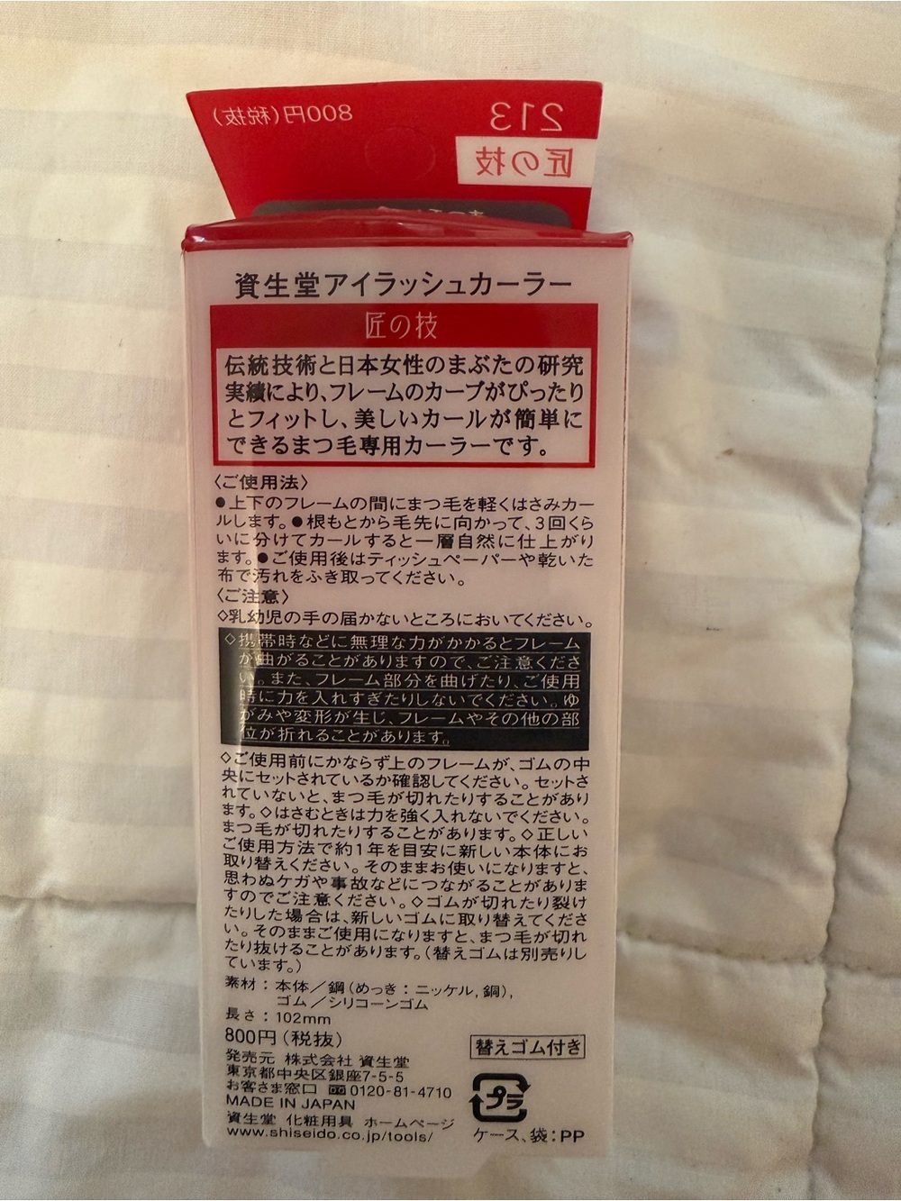 Like Shiseido Eyelash Curler #213. - Picture 3 of 8